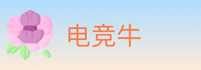 电竞牛 logo